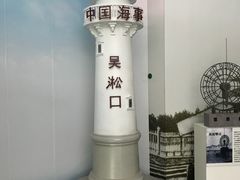 -上海长江河口科技馆