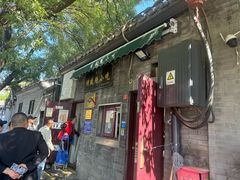 -增盛魁小吃店