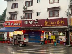 门面-螺满地螺丝粉