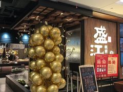 -韩盛·盛江山自助料理(中街大悦城店)