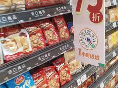 -家乐福(四元桥购物中心店)
