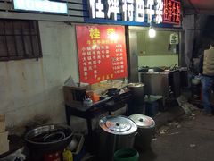 -桂萍特色牛筋牛杂(长堤街总店)