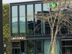 -星巴克(深圳前海企业公馆店)
