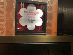 -8餐厅(新葡京酒店)