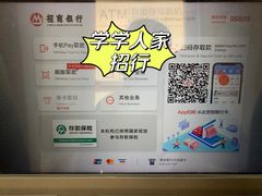 -中国工商银行(虹口龙之梦支行)