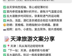 -天津自然博物馆