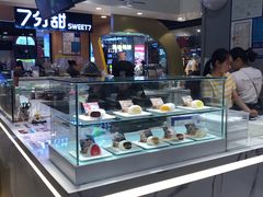-聪记香港糯米糍(天虹店)