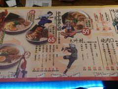 -火影忍者一乐拉面(环球港店)