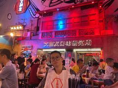 -文和友老长沙龙虾馆(化龙池店)