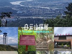 -白云山风景名胜区