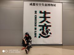 -成都失恋馆