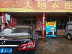 指示牌-大地农庄(逢沙大道店)