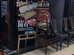 门面-沽酒当炉(星光天地店)