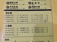 菜单-望京小腰(北京总店)