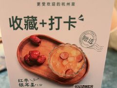 -新白鹿餐厅(湖滨银泰IN77C区店)