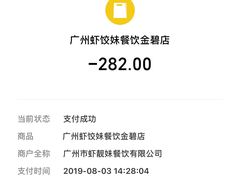 -虾饺妹·酒家(金碧店)