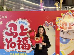 -三禾寿司(君尚店)