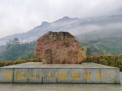 -恩施大峡谷