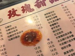 -玫瑰甜品(文明路店)
