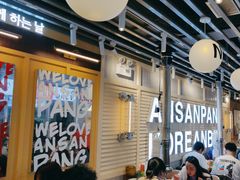 -安又胖韩国烤肉(美罗城店)