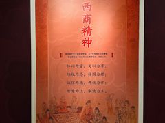 -西安大唐西市博物馆