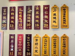 -王興記(中山路店)