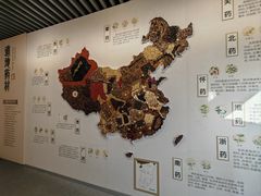 -北京中医药大学-中医药博物馆