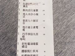 账单-绿波廊(豫园店)