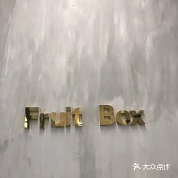 打卡Fruit Box
