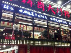-小辉哥大排档(船山路总店)