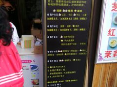 菜单-味正点车轮饼可丽饼(南禅寺店)