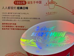 -康师傅味来馆