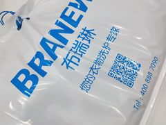 -布瑞琳洗衣(万柳书院店)