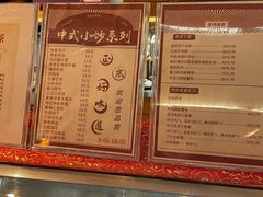 -丽都DELICATESSEN熟食店