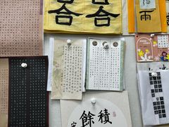 -群艺芳华明德翰墨