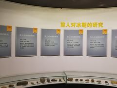 -中国第四纪冰川遗迹陈列馆