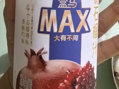 -盒马X会员店(王府井奥莱UP TOWN店)