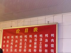 -烤鸭肉夹馍鸭汤店
