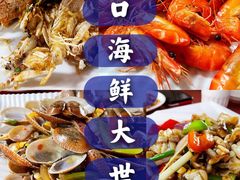 -渔友鲜海鲜加工(海鲜大世界店)