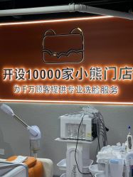 -洗脸熊·洗脸吧