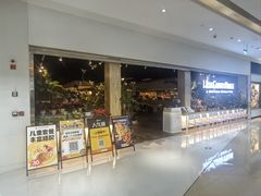 -Wood Garden(合生汇店)
