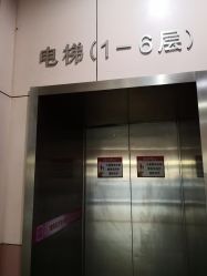 -北京市东城区妇幼保健院(南院区)