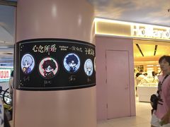 -好利来(上海长宁龙之梦店)