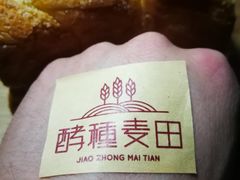 -酵種麦田(山师店)