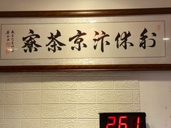 -伏小桃(明瓦廊店)
