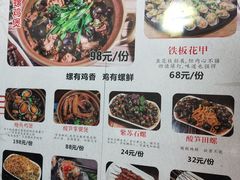 菜单-食爺炭炉鸡煲·烧烤