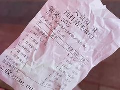 -大京园海鲜烧烤(东城路店)