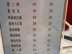 -新洪记·丽久饭店(铁西店)
