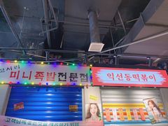 -Meet Sun韩式大排档(五一广场7MALL店)
