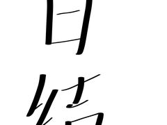 -北京理工大学(中关村校区)
